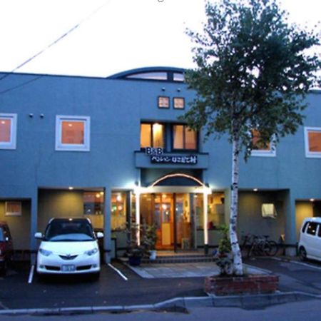 B&B Pension Hakodate-Mura Экстерьер фото