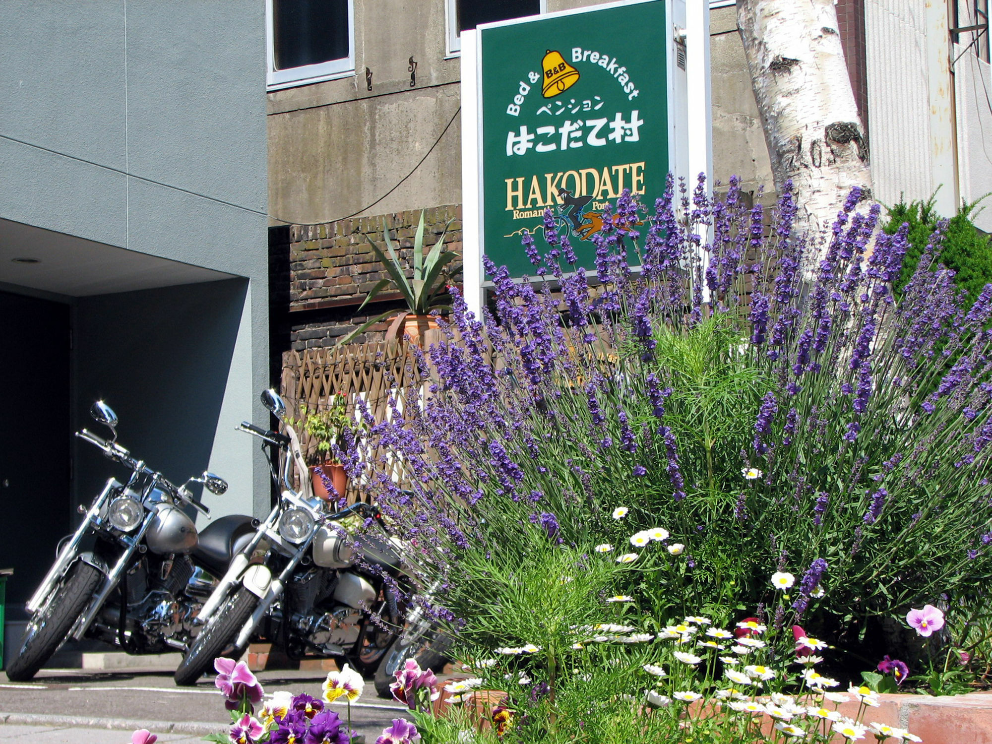 B&B Pension Hakodate-Mura Экстерьер фото